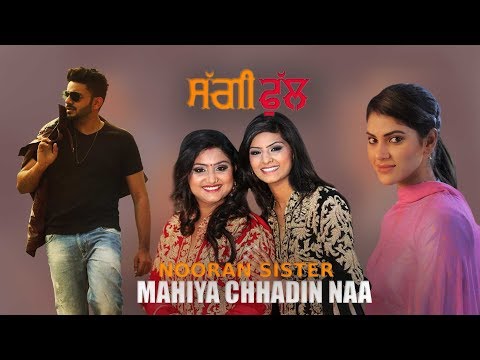Mahiya Chhadin Naa