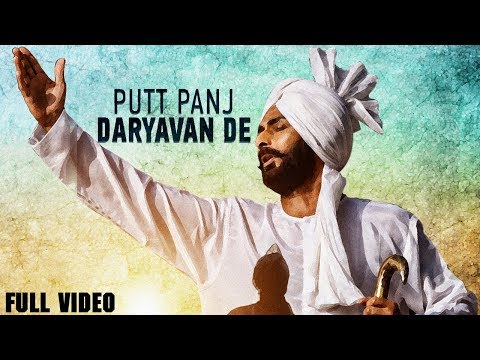 Putt Panj Daryavan De video song