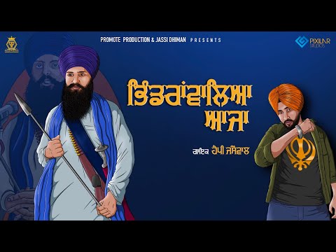 Bhindrawaleya Aaja video song