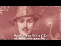 Bhagat Singh Baniye 3