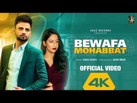 Bewafa Mohabbat video song
