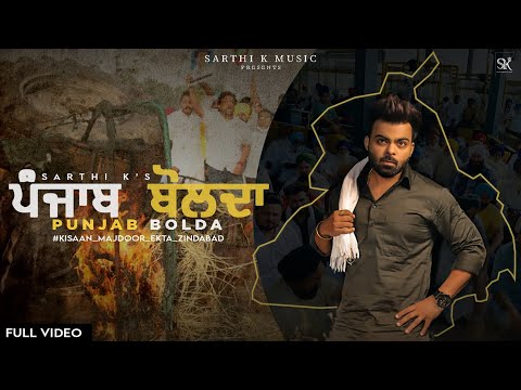 Punjab Bolda Sarthi K Full Video
