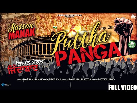 Puttha Panga video song