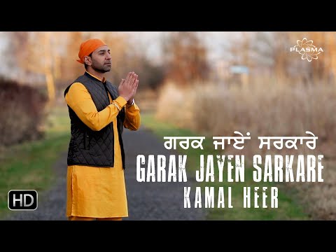 Garak Jayen Sarkare Kamal Heer Full Video