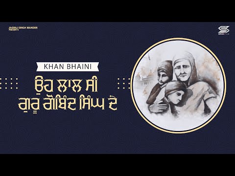 Oh Lal Si Guru Gobind Singh De Khan Bhaini Full Video