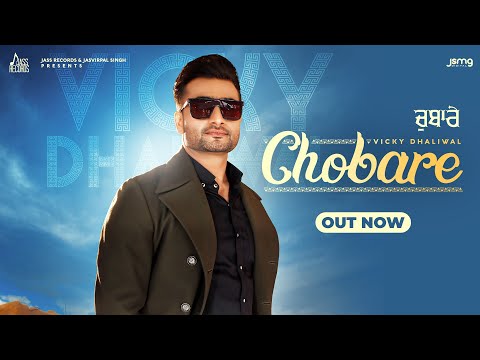 Chobare video song