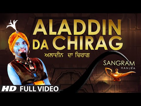 Aladdin Da Chirag Sangram Hanjra