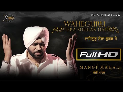 Waheguru Tera Shukar Hai video song
